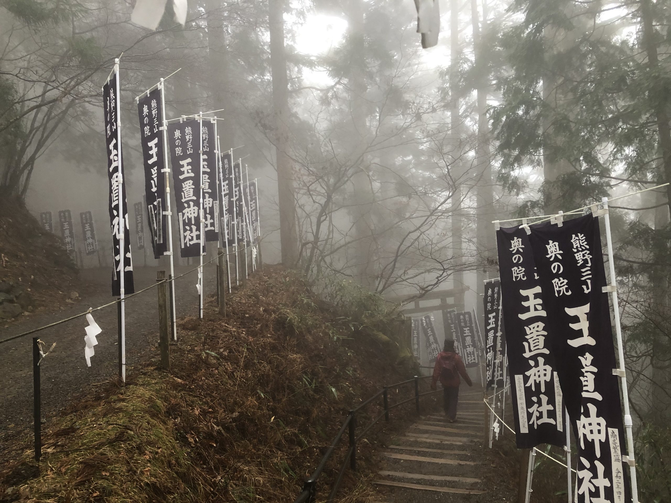 聖地・熊野三山の奥の宮　玉置神社