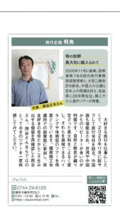 かしるくらぶに紹介されました