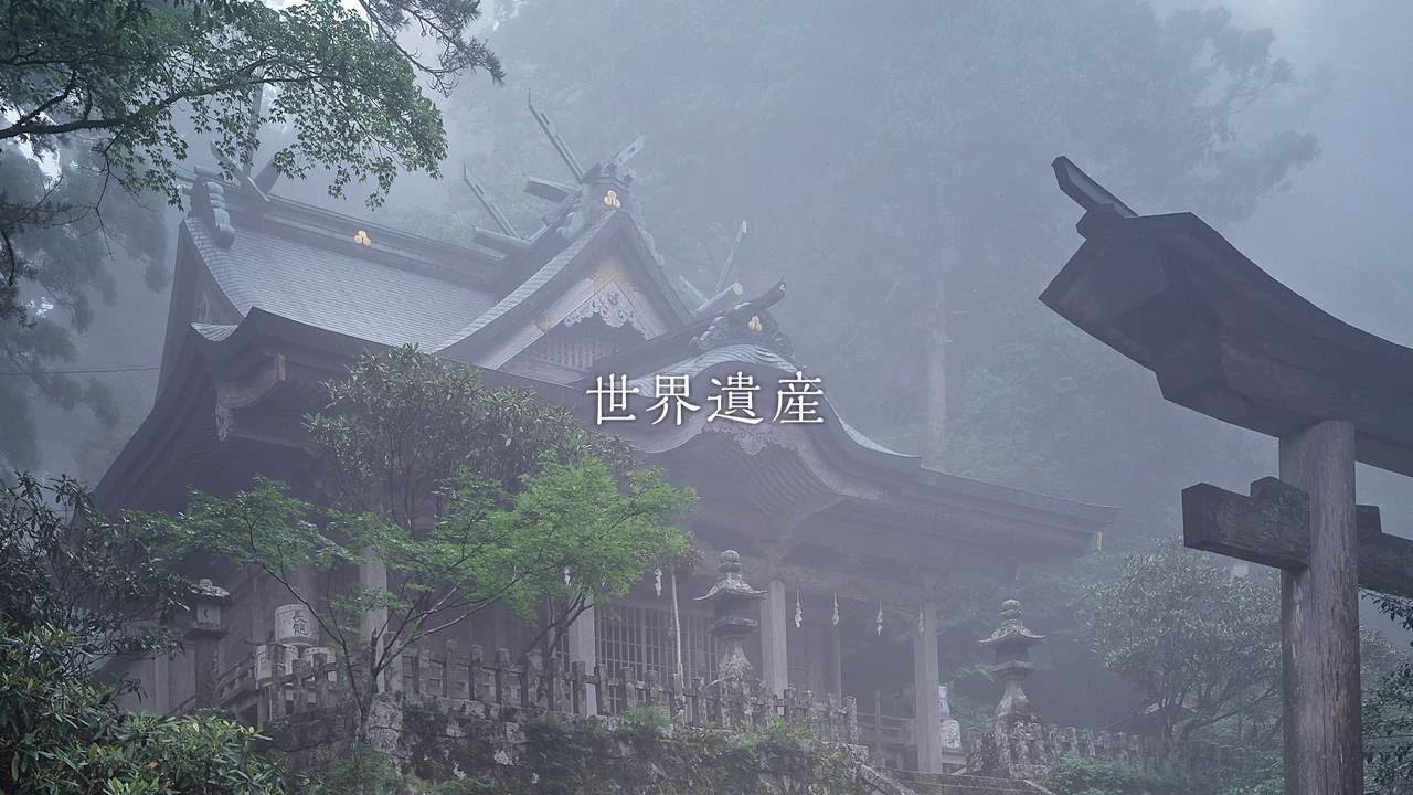 聖地・熊野三山の奥の宮　玉置神社