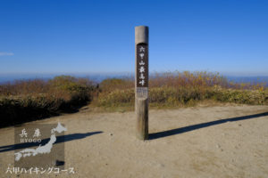 六甲山ハイキング＆有馬温泉　日帰りツアー
