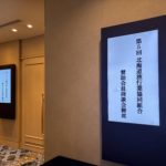 北海道旅行業商談会に参加